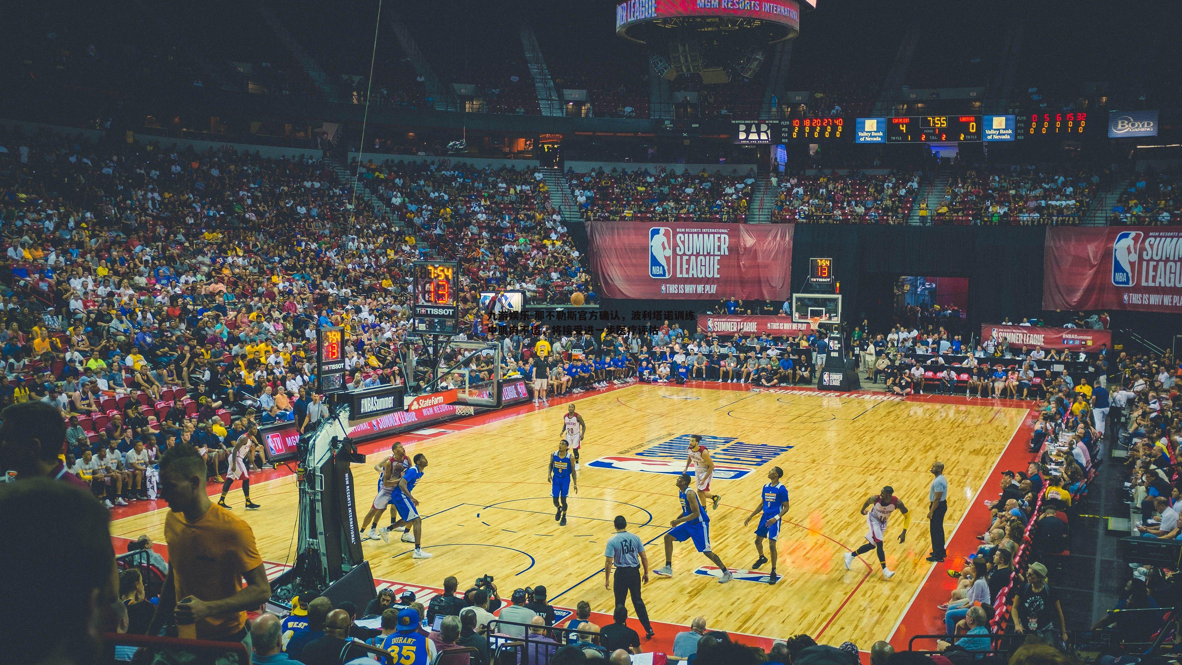 九游娱乐-那不勒斯官方确认，波利塔诺训练中肌肉不适，将接受进一步医疗评估-第2张图片-九游娱乐