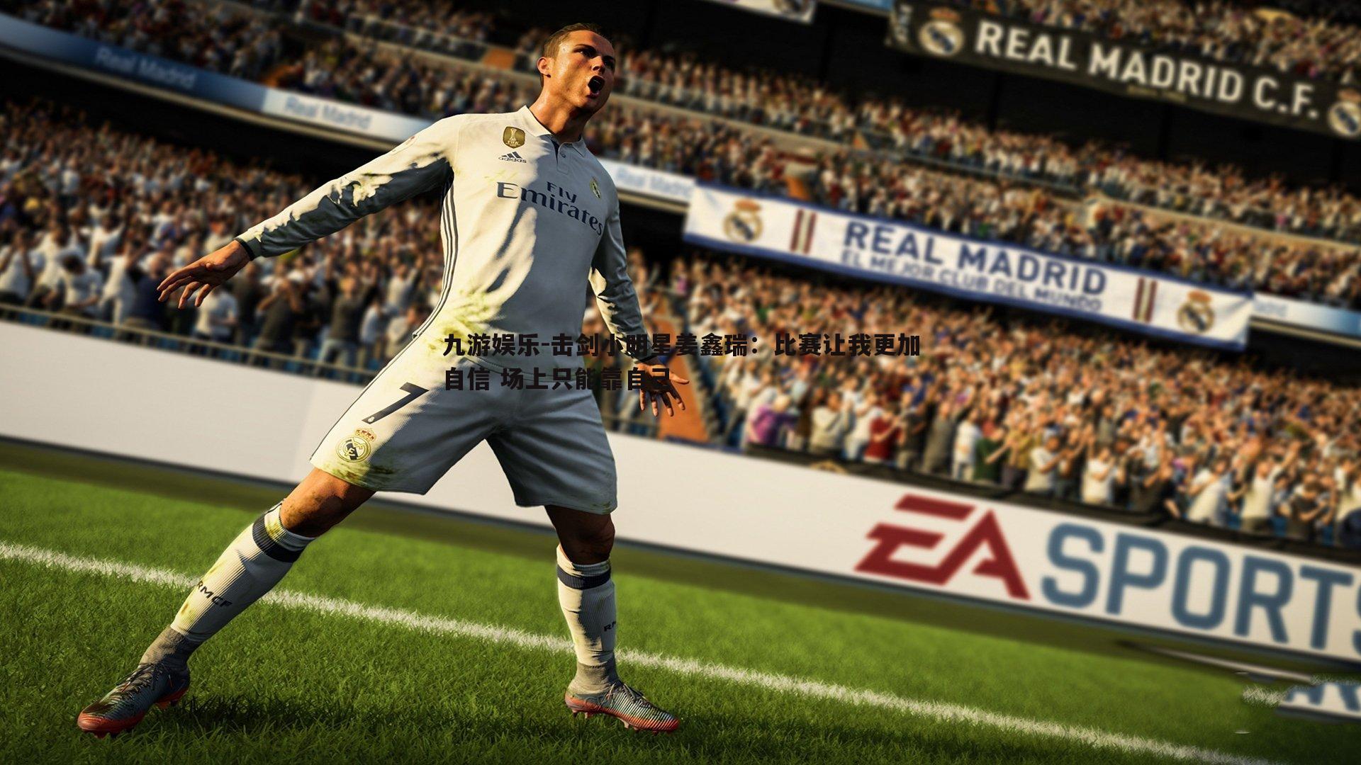 九游娱乐-击剑小明星姜鑫瑞：比赛让我更加自信 场上只能靠自己-第1张图片-九游娱乐